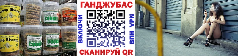 Canna-Cookies марихуана Любань