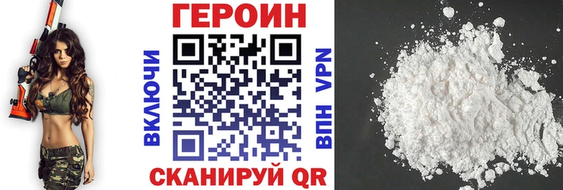 ГЕРОИН белый  Любань 