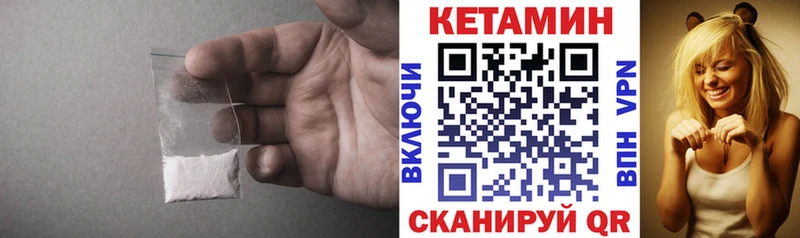 Кетамин VHQ  Любань 